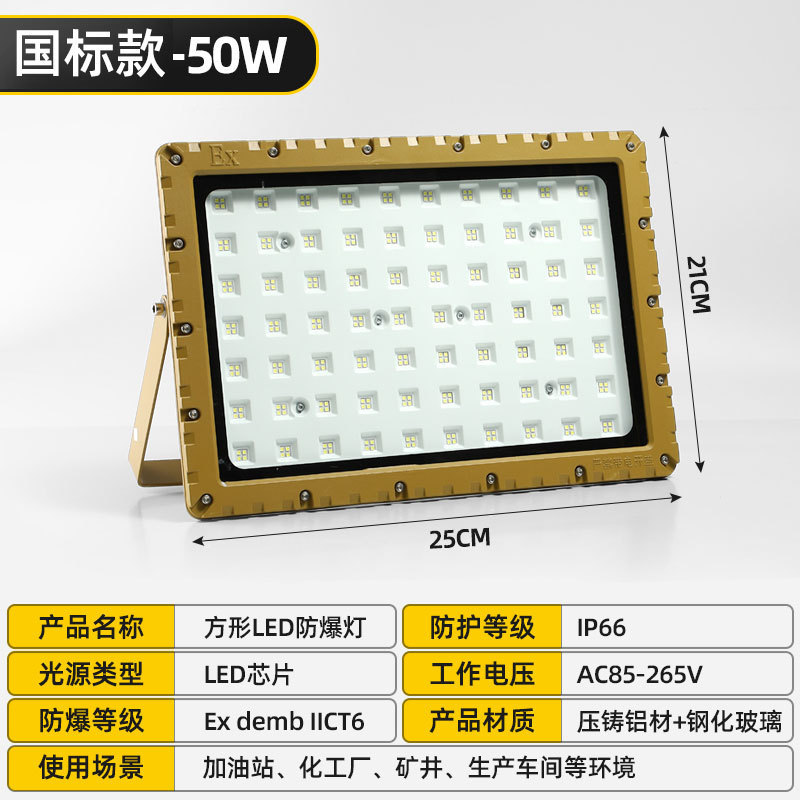 LED防爆投光器化学工業現場屋外照明灯ガソリンスタンドトンネル投光灯工鉱区地|undefined