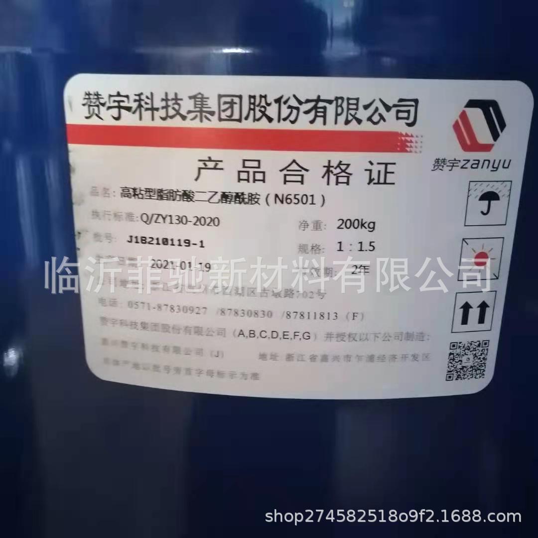 6501增稠剂赞宇 1:1.5  脂肪酸二乙醇酰胺 洗涤剂原料 6501