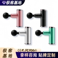 跨境迷你筋膜枪 mini口袋肌肉放松按摩器便携旅行 健身筋膜按摩枪