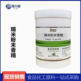 营养强化剂;甜味剂;增稠剂