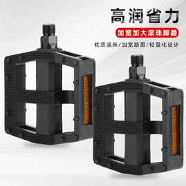 脚蹬