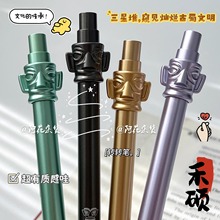 禾硕新品168三星堆转转解压笔旋转出芯黑色中性笔刷题笔正版授权