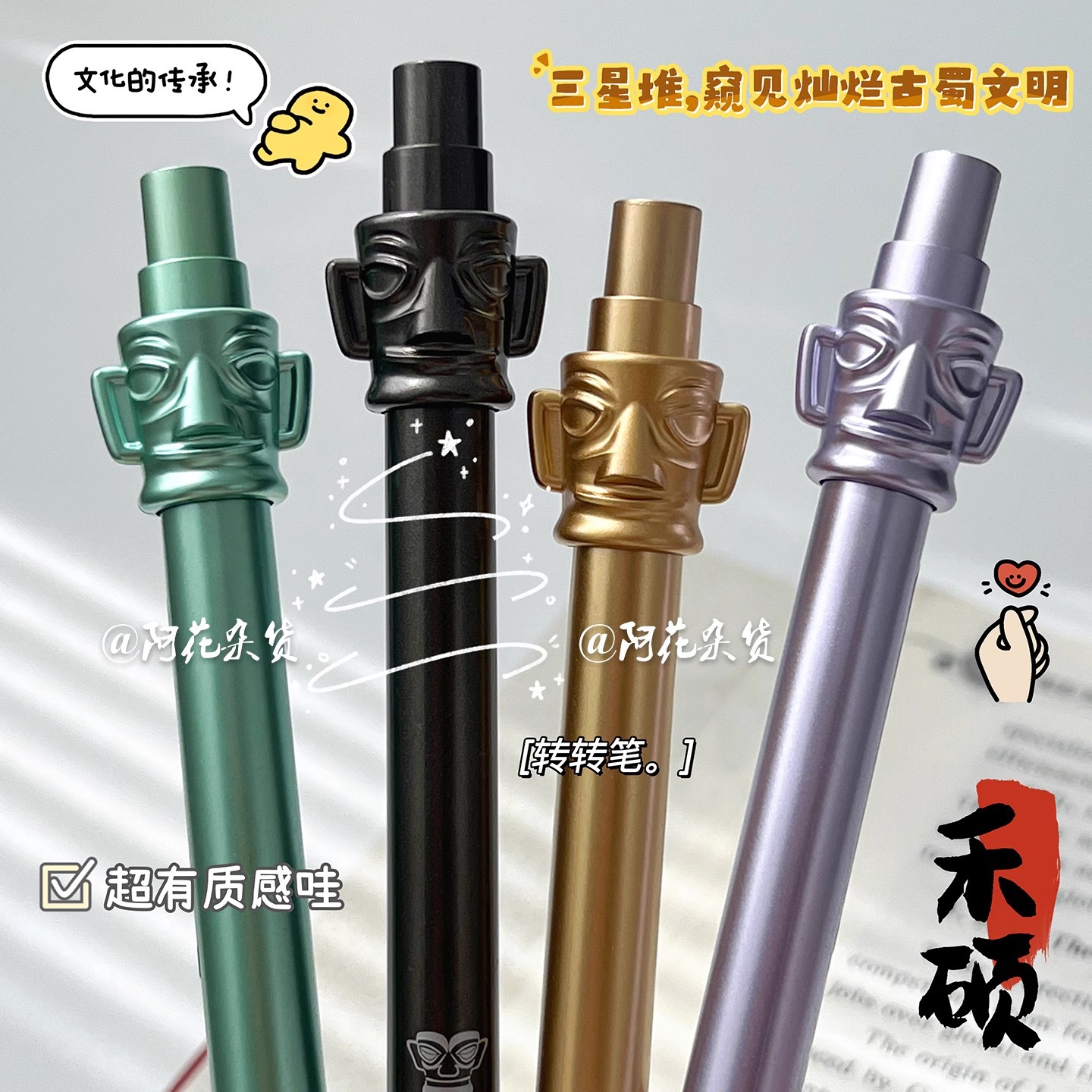 禾硕新品168三星堆转转解压笔旋转出芯黑色中性笔刷题笔正版授权