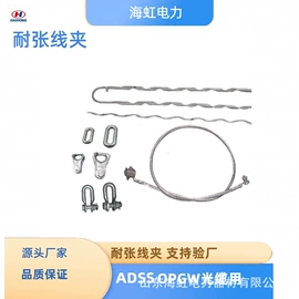 其他输配电;光缆接头盒;悬吊金具