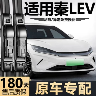 Бескаркасные щётки стеклоочистителя для BYD Qin L EV 2025 тихие