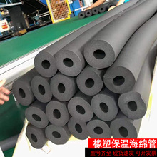 定制橡塑管b1级阻燃空调管道保温隔热吸音开口橡塑海绵管套