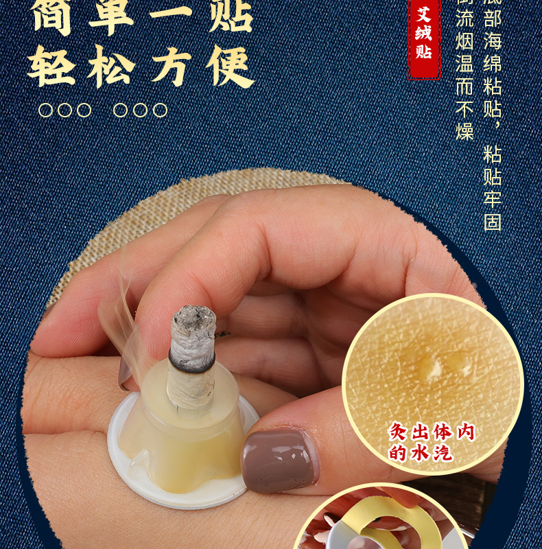 灸医生-艾绒贴 产品描述07.jpg