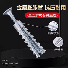 ✅铁膨胀管塞膨胀螺丝新型铁胀塞加强型轻型金属膨胀管轻质砖6厘8