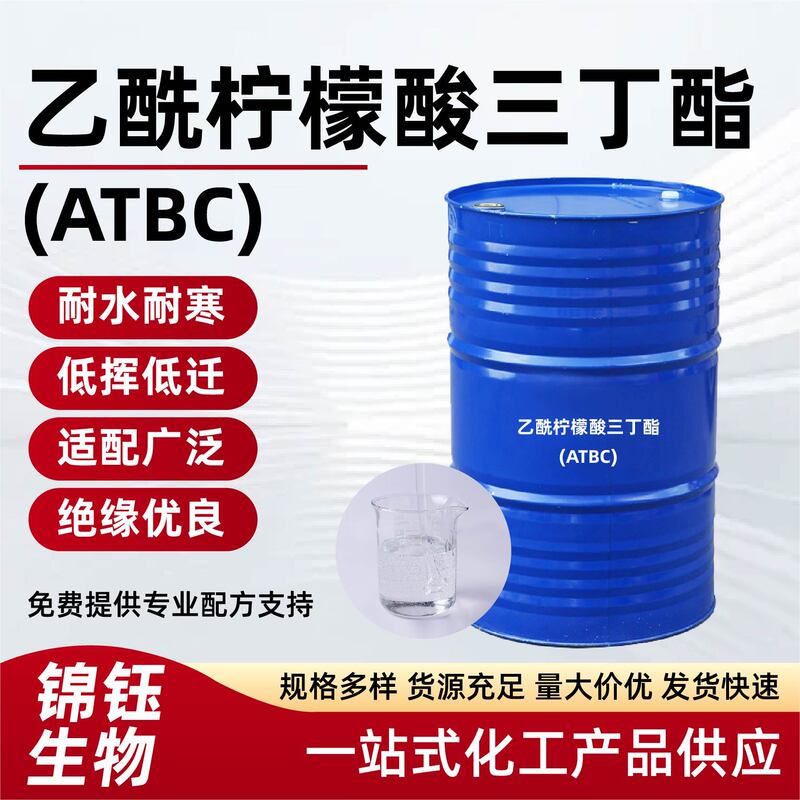 Tri-butyl Acetyle Citrate Citrate Plasticizer Film Toy Rubber and Plastic Plasticizing Auxiliary Agent ATBC Tri-butyl Acetyle Citrate Citrate Plasticizer Film Toy Rubber and Plastic Plasticizing Auxiliary Agent ATBC