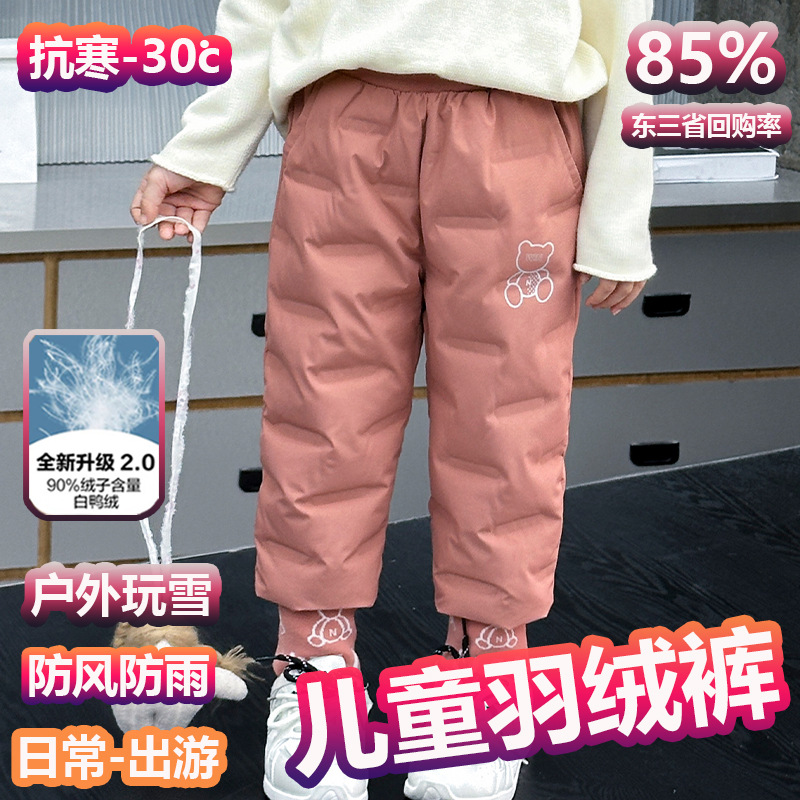 儿童羽绒裤男童冬季新款加厚外穿女童休闲保暖裤小童宝宝裤子男孩