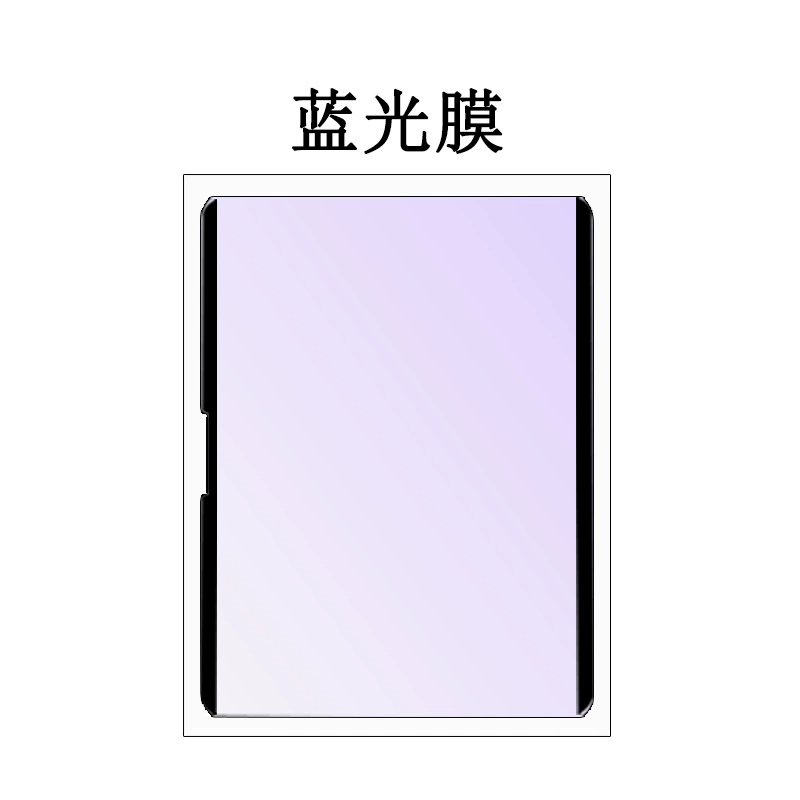 Подходящее для Lenovo Xiaoxin 11-дюймов бумажная пленка демонтаж рамка для снятия наклейки с пленкой Xiaoxin J706 защитная пленка