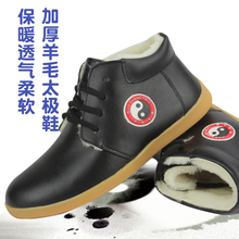 乔尚羊毛冬季太极鞋武术鞋高帮加绒加厚保暖牛筋底男女透气鞋