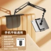 Plastic phone holder for bed, tablet universal mobile phone, remote control