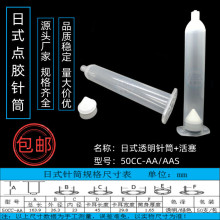 源頭廠家直銷日式IEI點膠機配件透明點膠針筒50CC規格齊全發貨快