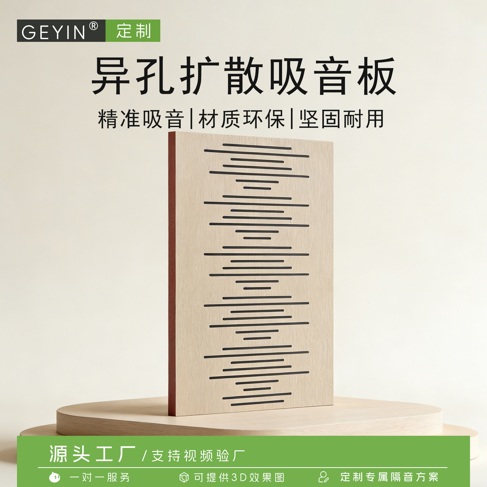 阻燃异孔扩散吸音板影院录音棚直播间墙体环保装饰声学板消音降噪