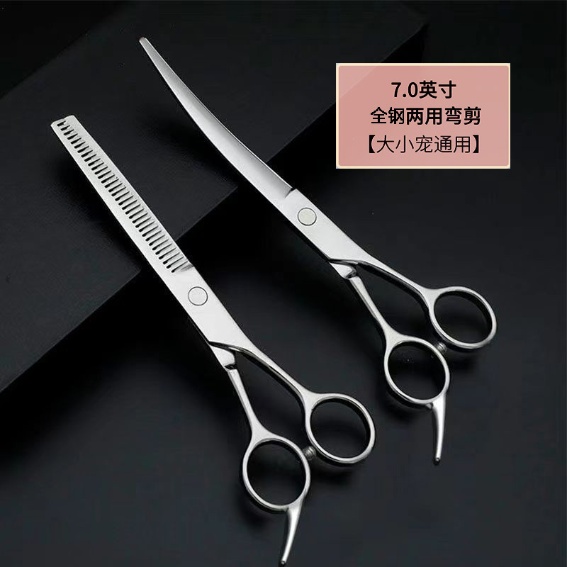 6inch 치과용 가위 + 곡선 가위 [대형 및 소형 애완동물용 범용]