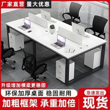 职员办公桌员工电脑桌2/4/6/人位卡座组合简约现代屏风工作位批发