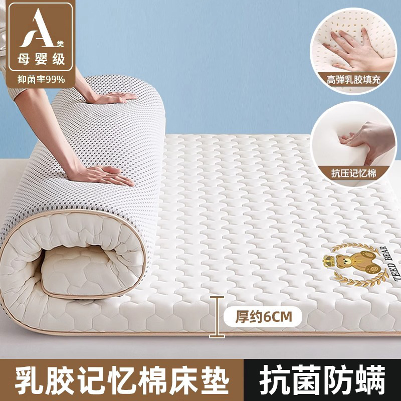 乳胶记忆棉床垫软垫家用卧室180x200宿舍学生单人榻榻米租房|undefined