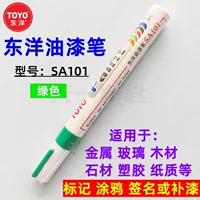 Краска-ручка Toyo SA101, зеленая, водостойкая, не выцветающая, ремонт царапин, краска для граффити, маслянистая ручка для шин, быстросохнущая