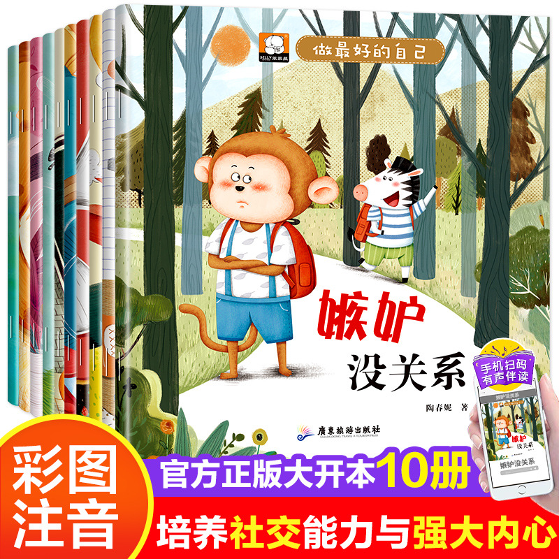 10 권 모두 자신의 [사회적 능력 훈련] 을 잘하십시오.