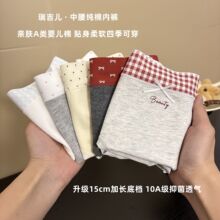 快乐才会幸运~秋冬百搭10A加长纯棉内裤抑菌裆拼接甜美女生三角裤