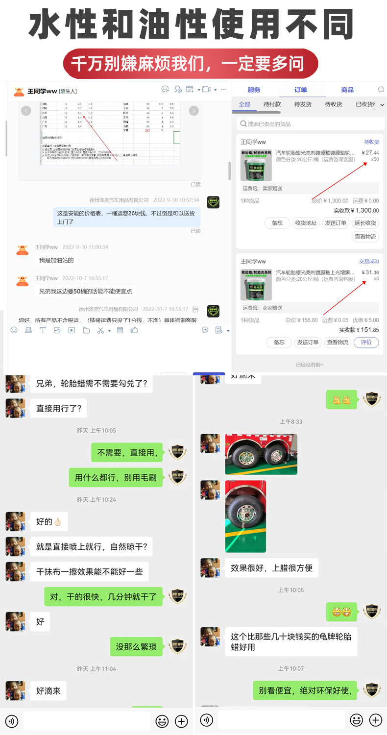 轮胎蜡一件起批