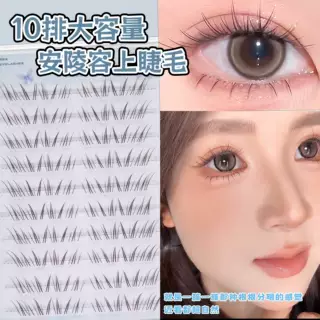空气感淡颜睫！自然仿真妈生清透纯欲安陵容上睫毛懒人透明梗