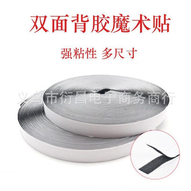 Adhesive Velcro nylon black white child and mother stickers seamless screen window door curtain double-sided adhesive tape Velcro