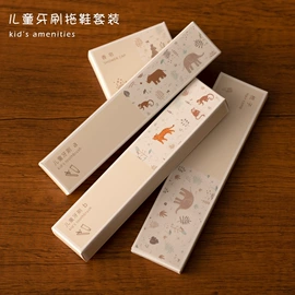 一次性酒店品;一次性洗沐漱;一次性拖鞋