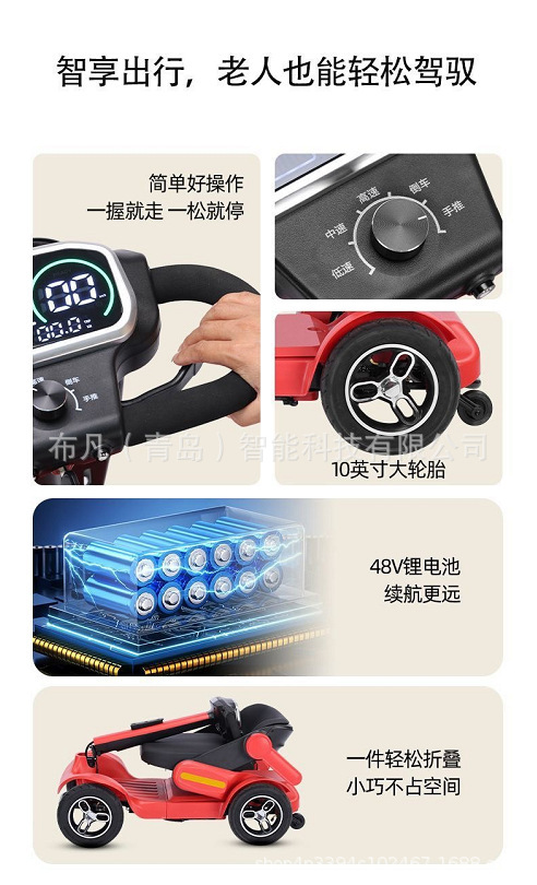 Pipi Bear Model Elderly Electric Four-Wheeler, Small Folding Electric Scooter for the Elderly, Car-Mounted Household Mobility Vehicle, Tricycle