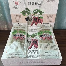 粉丝过亿 泗县特产红薯粉条精品礼盒装200克×8袋 无明矾粉丝