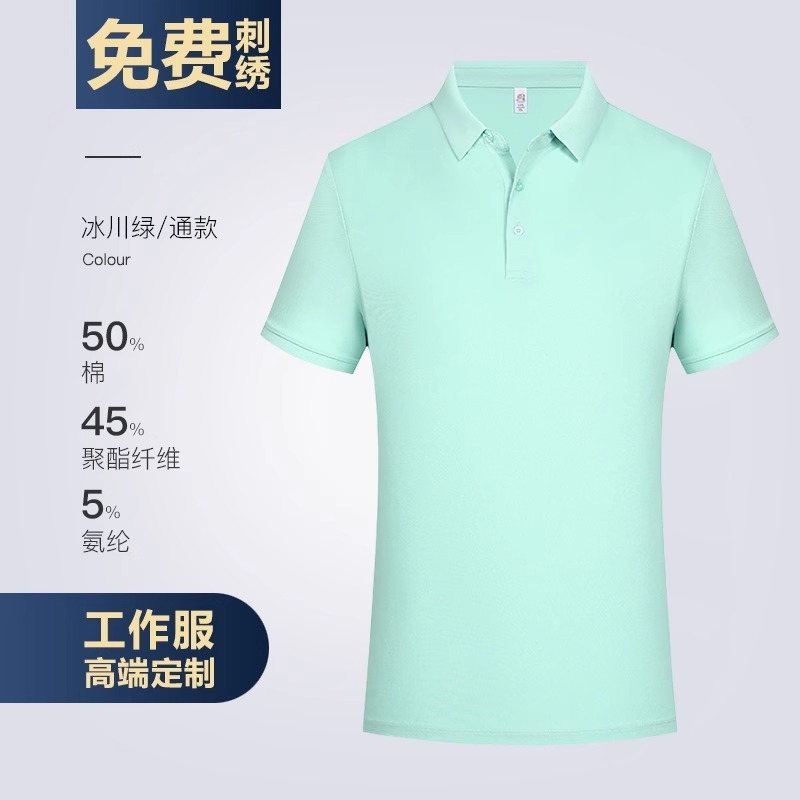 夏季工作服t恤定制印logo冰丝翻领polo衫工装企业员工短袖工衣男|undefined
