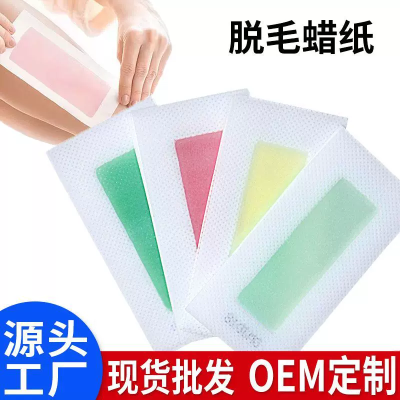 蜜蜡脱毛蜡纸外贸跨境无纺布腋下腿部脱毛膏双面蜡脱毛蜡纸现货