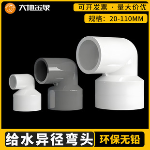 PVCˮ��׃�����^��ˮ�ܮ���110׃90 75 90��ֱ�Ǵ�С�����50 160