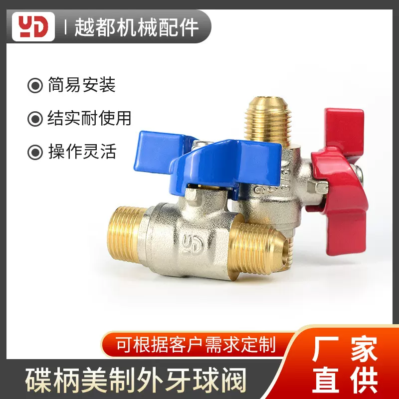 美制双头外牙高温球阀2分球阀开关6分球阀开关不锈钢球阀黄铜球阀
