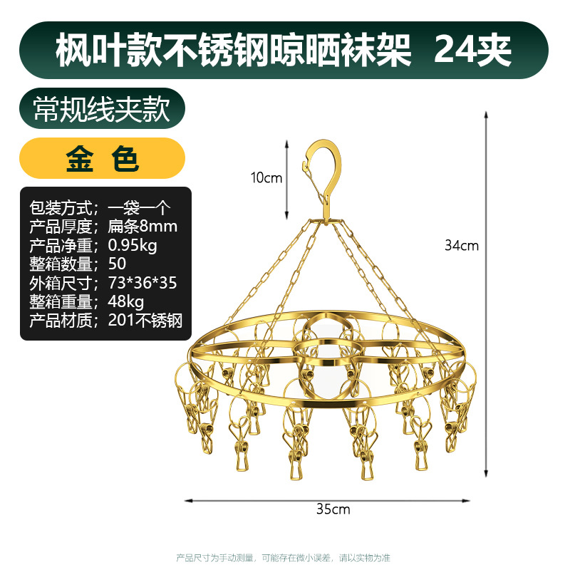 메이플 리프 양말 24 클립 (와이어 클립) 골드