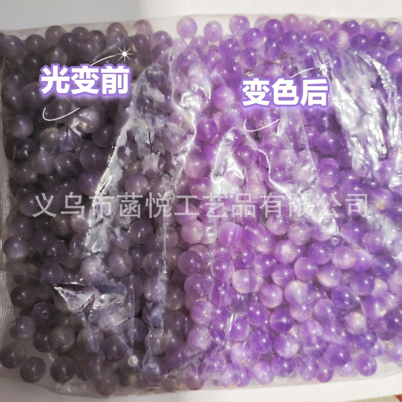 紫外线感光变色猫眼珠子批发10mm树脂手工直孔变色串珠猫眼散珠子|undefined