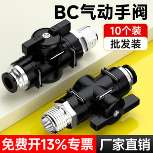 ׿�����yBC-4/6/8/10/12mm��ӿ��ٿ���ܽ��^BC�ք��y�_�P�y