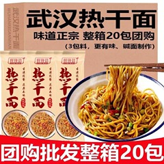 武漢熱乾麺10袋本場湖北特産朝食乾燥麺はソースを持っています。