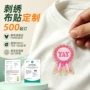 圆形定制动漫卡通绣花标