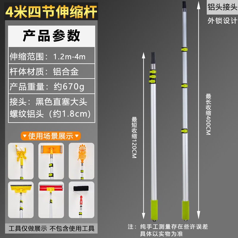 Herramienta de limpieza de pintura de varilla telescópica de aleación de aluminio, cepillo de rodillo, cambio de lámpara, varilla de empalme alargada, oxidación negra transfronteriza