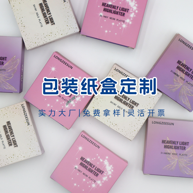 白卡纸盒定制化妆品彩盒印刷LOGO食品包装盒牛皮纸茶叶包装盒定做