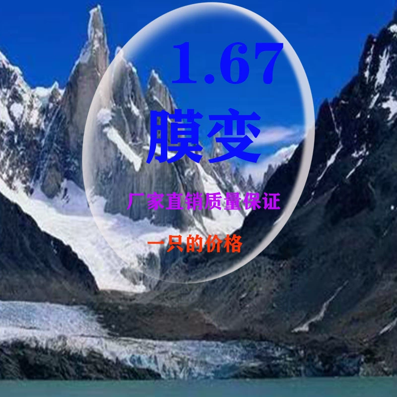 Линзы Optical Lagine Change Color 1.56