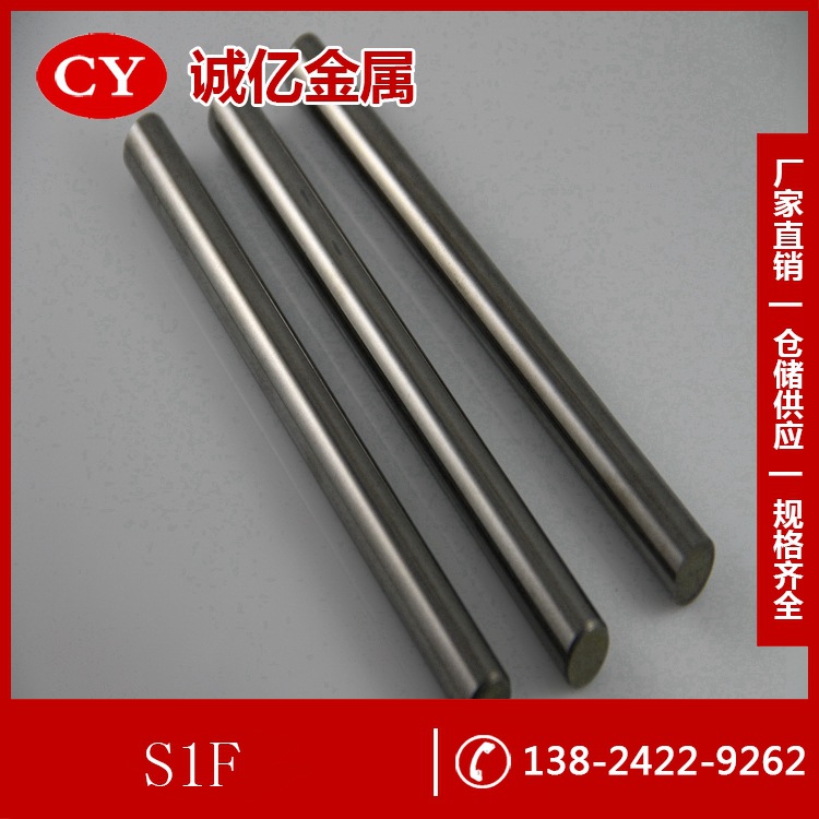 供应S1F硬质合金 S1F高硬度高耐磨钨钢圆棒 规格齐全