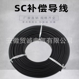 ZR-SC-YVP热电偶补偿导线阻燃防火补偿电缆