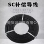 补偿阻燃防火zr-sc-yvp电缆