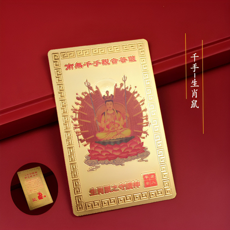 Wholesale New Color Printed Eight Patron Saints and Twelve Zodiac Signs Xizang Buddhist Card Crafts Portable Cards Wholesale New Color Printed Eight Patron Saints and Twelve Zodiac Signs Xizang Buddhist Card Crafts Portable Cards