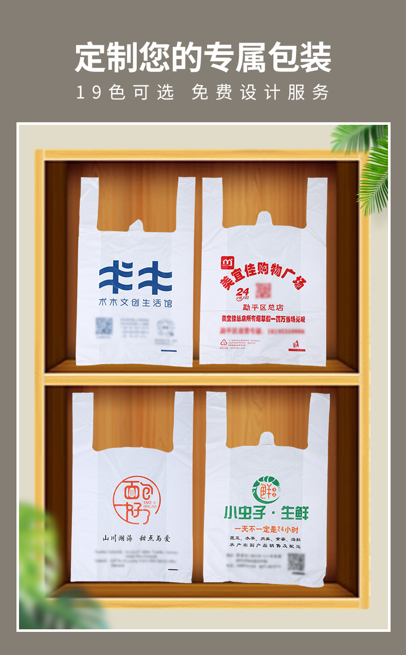 Customized plastic transparent vests, smiling face bags, supermarket shopping handbags, takeout food packaging bags for manufacturers pic 2