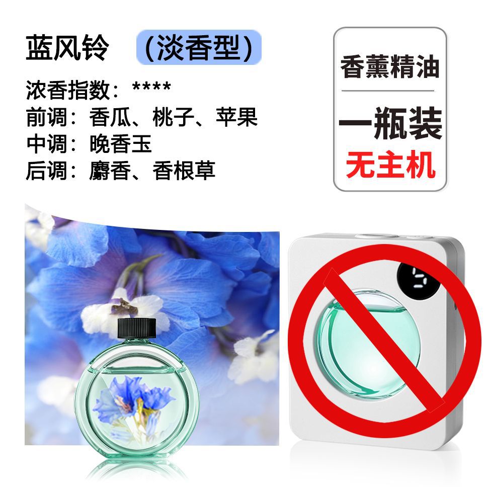 아로마테라피 에센셜 오일 [아로마테라피 머신 없음] - 블루윈드차임 [로맨틱 러버스 향수] 1병