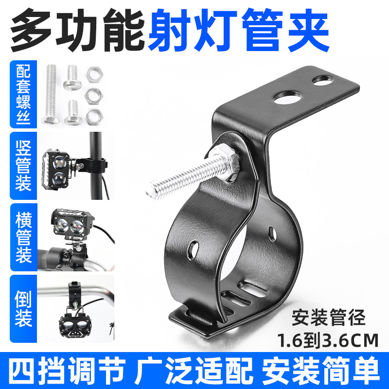 Soporte de fijación de parachoques de motocicleta, abrazadera de tubo de amortiguador, varilla de extensión, vehículo eléctrico, foco externo LED, soporte universal